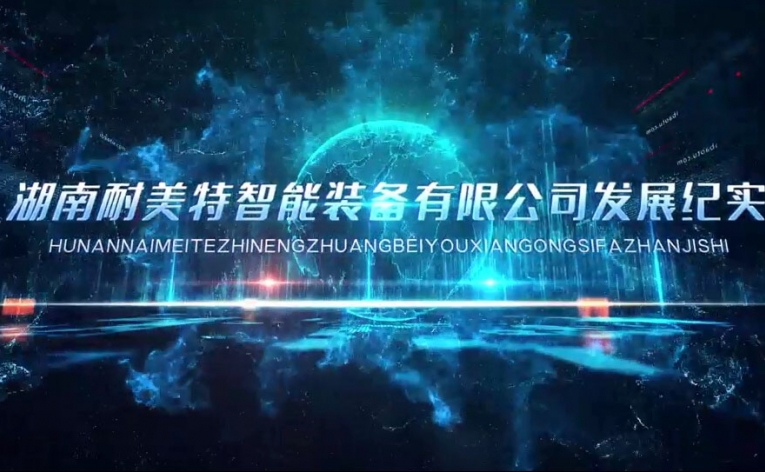 bsports公司宣传视频